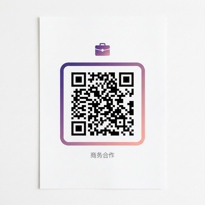 人兽商务合作二维码
